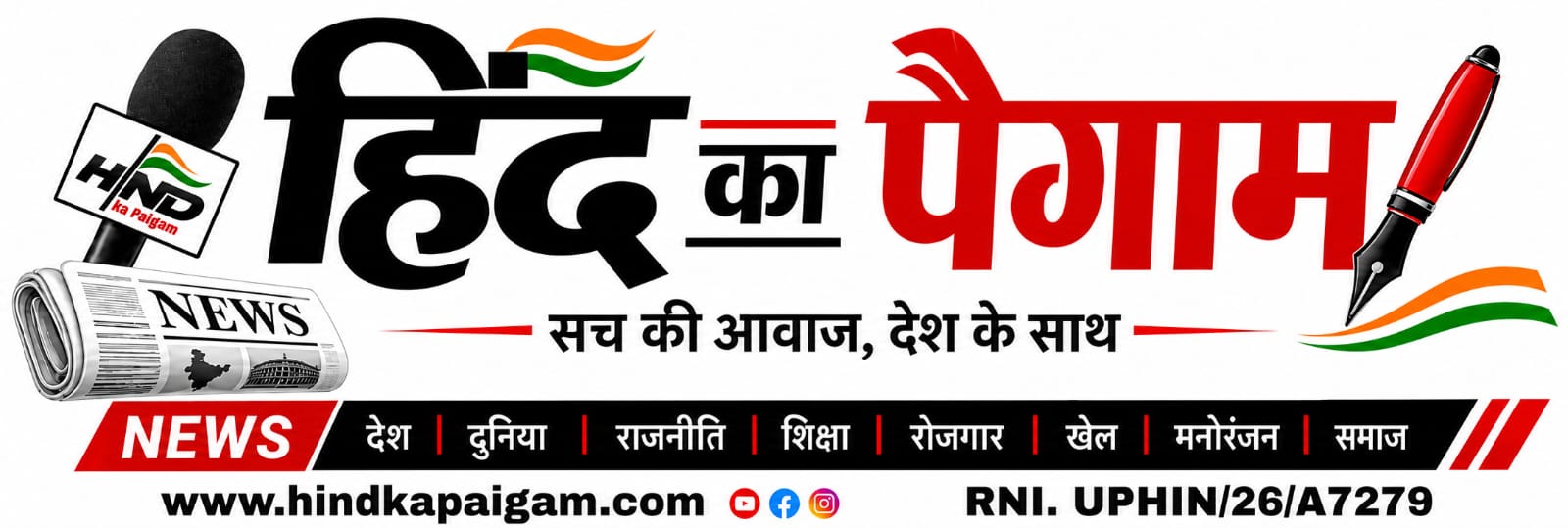 hind ka paigam logo